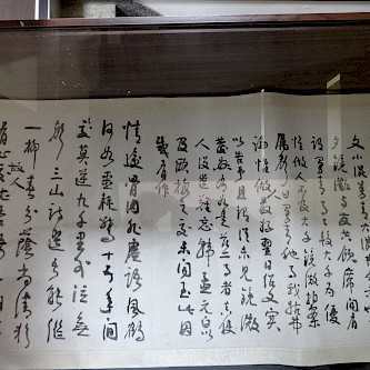 Master Cheng Man Ch'ing's calligraphy (Cheng Man Ch'ing Museum)